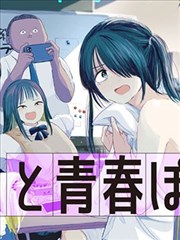墨色契约 bl肉漫画 在线阅读封面